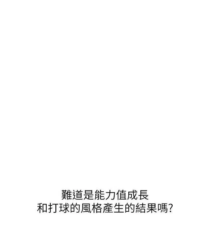 第48话-令人垂涎的美魔女教练 5